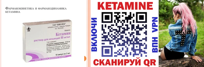 КЕТАМИН VHQ Купить Вытегра