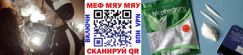 Купить закладки  Вытегра  МЯУ-МЯУ мяу мяу 