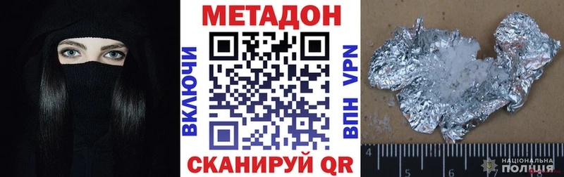 МЕТАДОН methadone  Купить закладки  Вытегра 